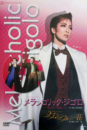 Movie poster for Mélancolique Gigolo (2008)