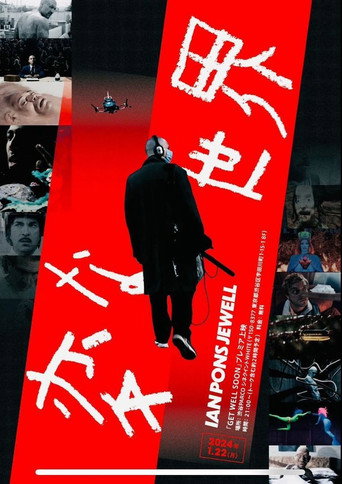 Get Well Soon poster