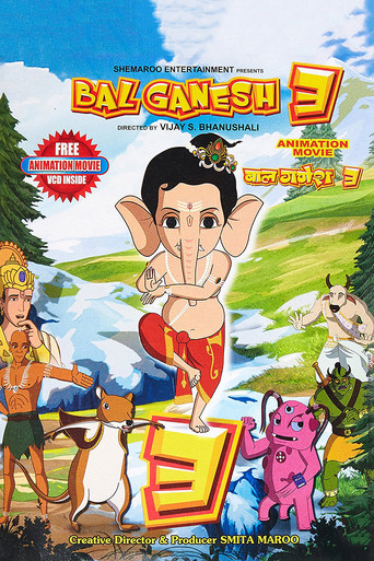 Movie poster for Bal Ganesh 3 (2015)