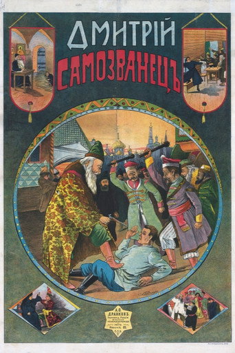 Movie poster for Boris Godunov (1907)