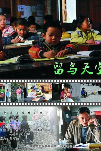 The Children Miss Their Parents poster