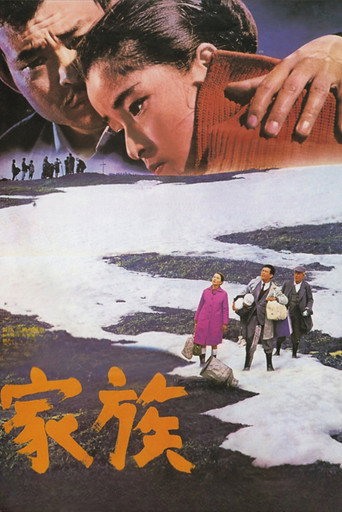 Movie poster for Where Spring Comes Late (1970)