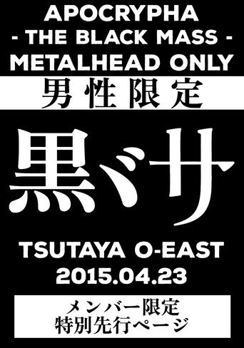 Movie poster for BABYMETAL APOCTYPHA - The Black Mass - Live at Tsutaya O-East (2015)