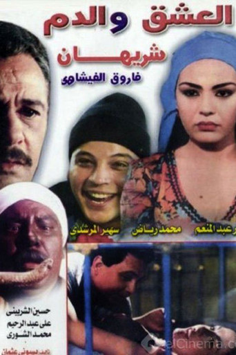 Passion And Blood poster