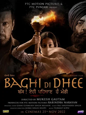 Movie poster for Baghi Di Dhee (2022)