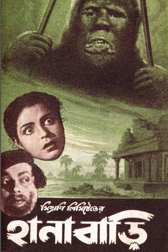 Movie poster for Hanabari (1952)