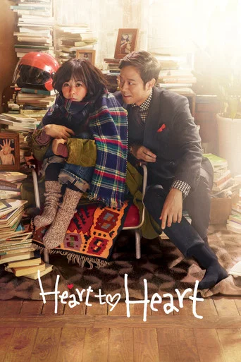 Series poster for Heart to Heart (2015)