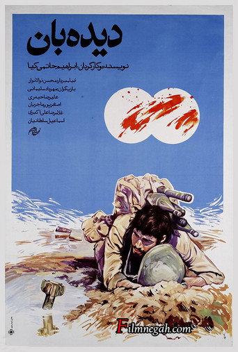 Movie poster for The Scout (1990)