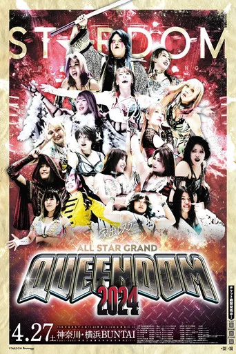 Movie poster for Stardom All Star Grand Queendom 2024 (2024)