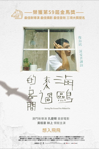 Movie poster for Kissing the Ground You Walked On (2022)
