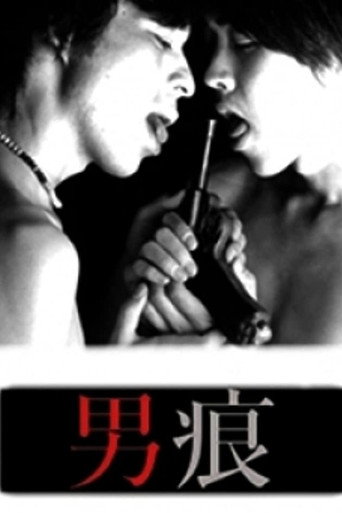 Movie poster for Phallus: The Man (1998)