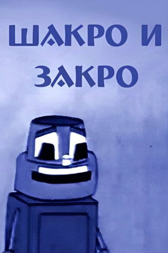 Movie poster for Shakro and Zakro (1973)