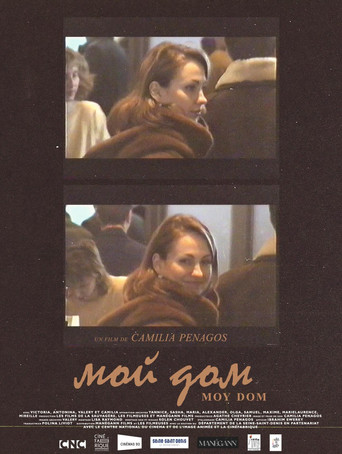 Movie poster for Moy Dom (2025)