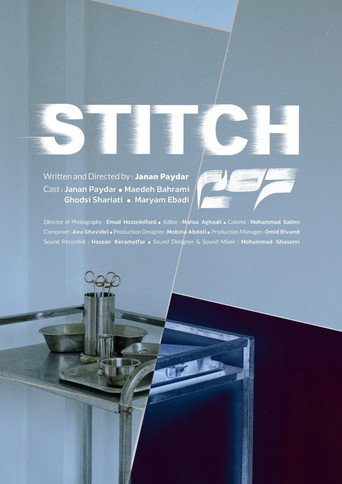 Movie poster for Stitch (2025)