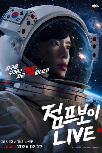 점프보이 LIVE poster