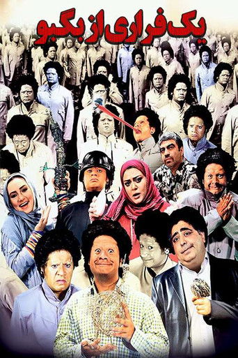 An Escape From Bagboo poster