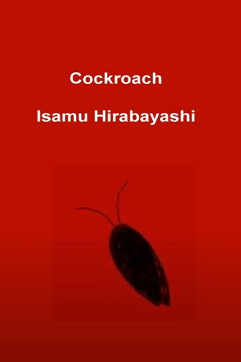 Movie poster for Cockroach (2010)