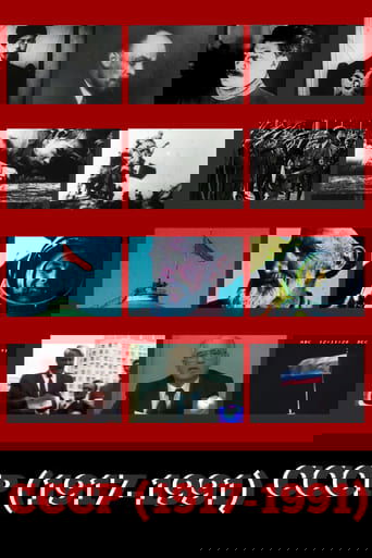 USSR (1917-1991) poster