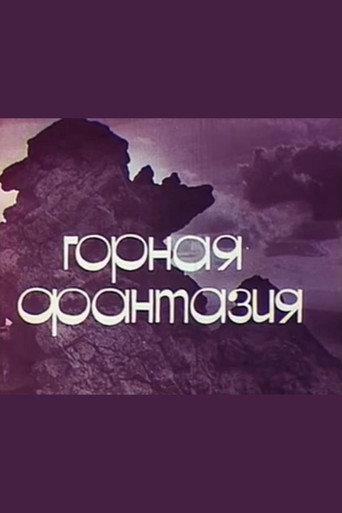 Movie poster for Mountain fantasy (1972)
