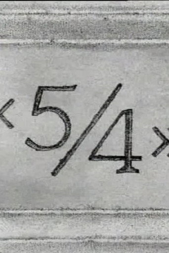 Movie poster for «5/4» (1990)