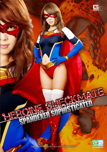 Movie poster for Superheroine Sophisticated in Spandex Suit Is Defeated by Villains (2013) (2016)