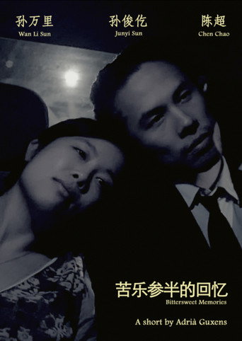 Movie poster for Bittersweet Memories (2016)