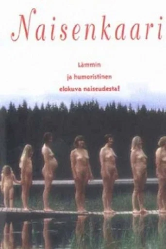 Movie poster for Gracious Curves (1997)