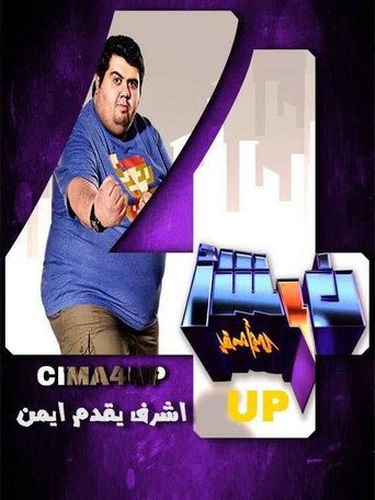 Series poster for Ashraf Yoqademoh Ayman (2016)