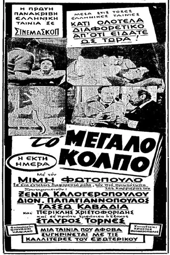 Movie poster for The Daywork of Happiness (1960)