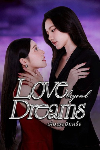 Series poster for Love Beyond Dreams (2026)