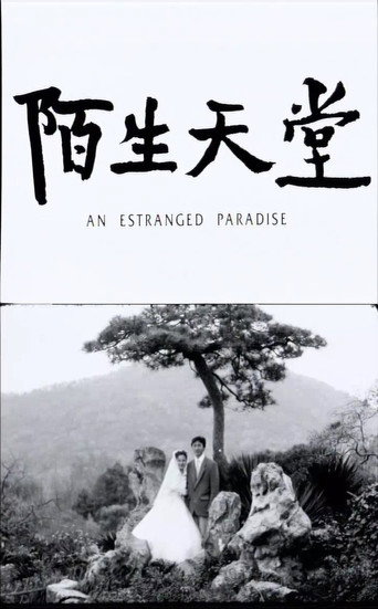 Movie poster for An Estranged Paradise (2002)
