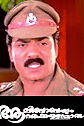 Alibabayum Arara Kallanmarum poster