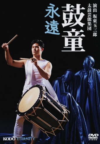 Movie poster for Kodō Eternity (2015)