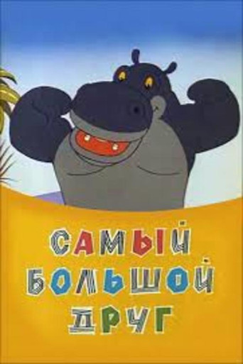 The Greatest Friend poster