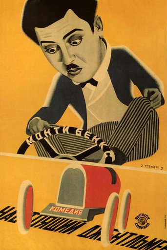 Movie poster for A Perfect Gentleman (1928)