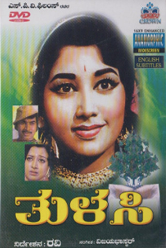Movie poster for Thulasi (1976)