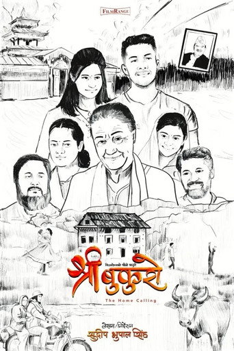 Movie poster for Shree Bukuro : The Home Calling