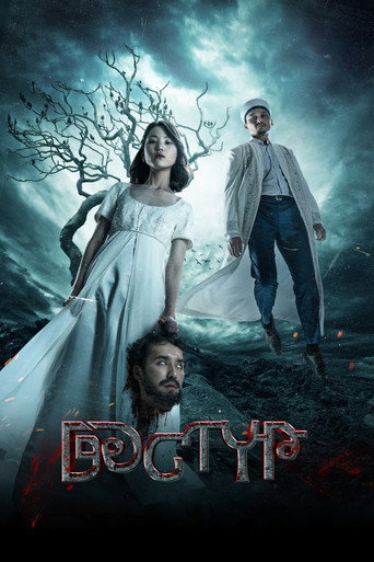 Movie poster for Dastur (2023)
