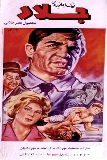 Movie poster for Executioner (1965)