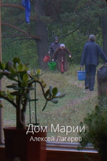 Movie poster for Maria's House (2014)