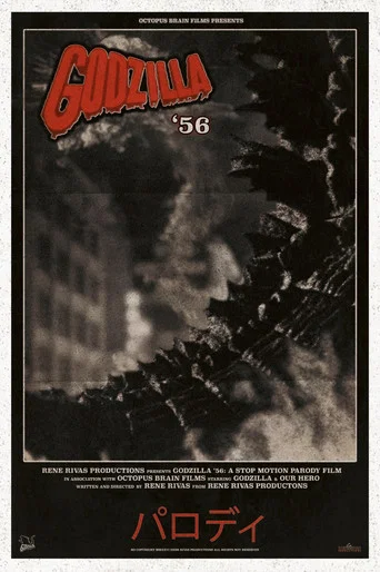 Movie poster for Godzilla ‘56