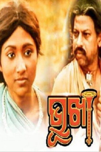 Movie poster for Bhookha (1989)
