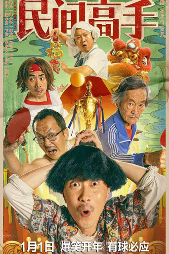 Movie poster for Fight For Love (2020)