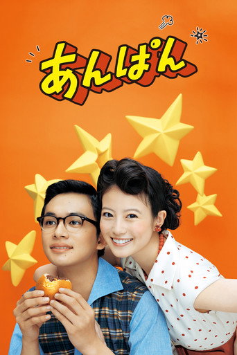 Series poster for Anpan (2025)