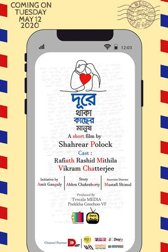 Durey Thaka Kachher Manush poster