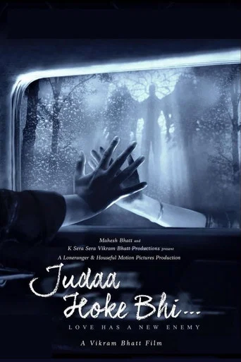 Movie poster for Judaa Hoke Bhi (2022)