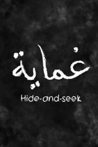 Movie poster for Hide-and-Seek (Cache-Cache) (2012)