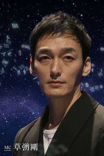 最後の○○〜日本のレッドデータ〜 poster