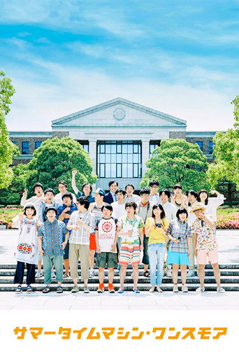 Summer Time Machine Once More poster