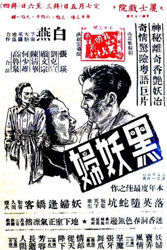 Movie poster for Devil Woman in Black (1949)